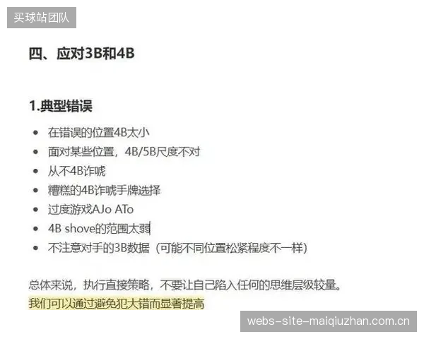 德萨布雷的低位防守策略明确，球队将利用对手压上后的空间寻求维萨的反击机会。